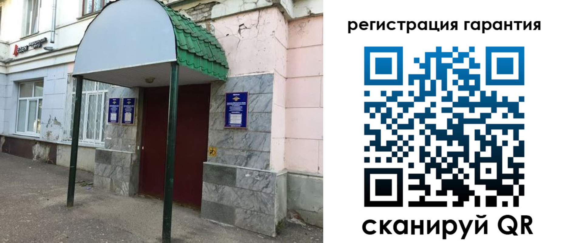 временная регистрация в квартире в Звенигово