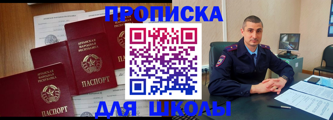 временная регистрация купить в Звенигово