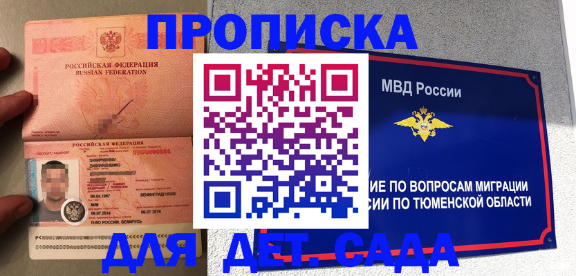временная регистрация в квартире в Звенигово