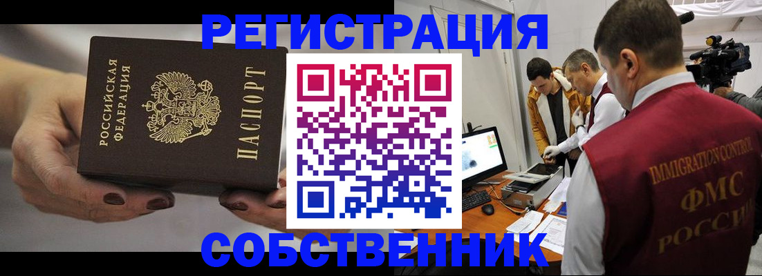 временная регистрация адрес в Звенигово