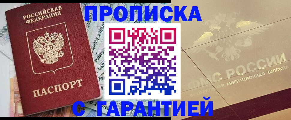 временная регистрация в квартире в Звенигово